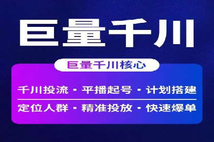 百度竞价运营技巧深度解析